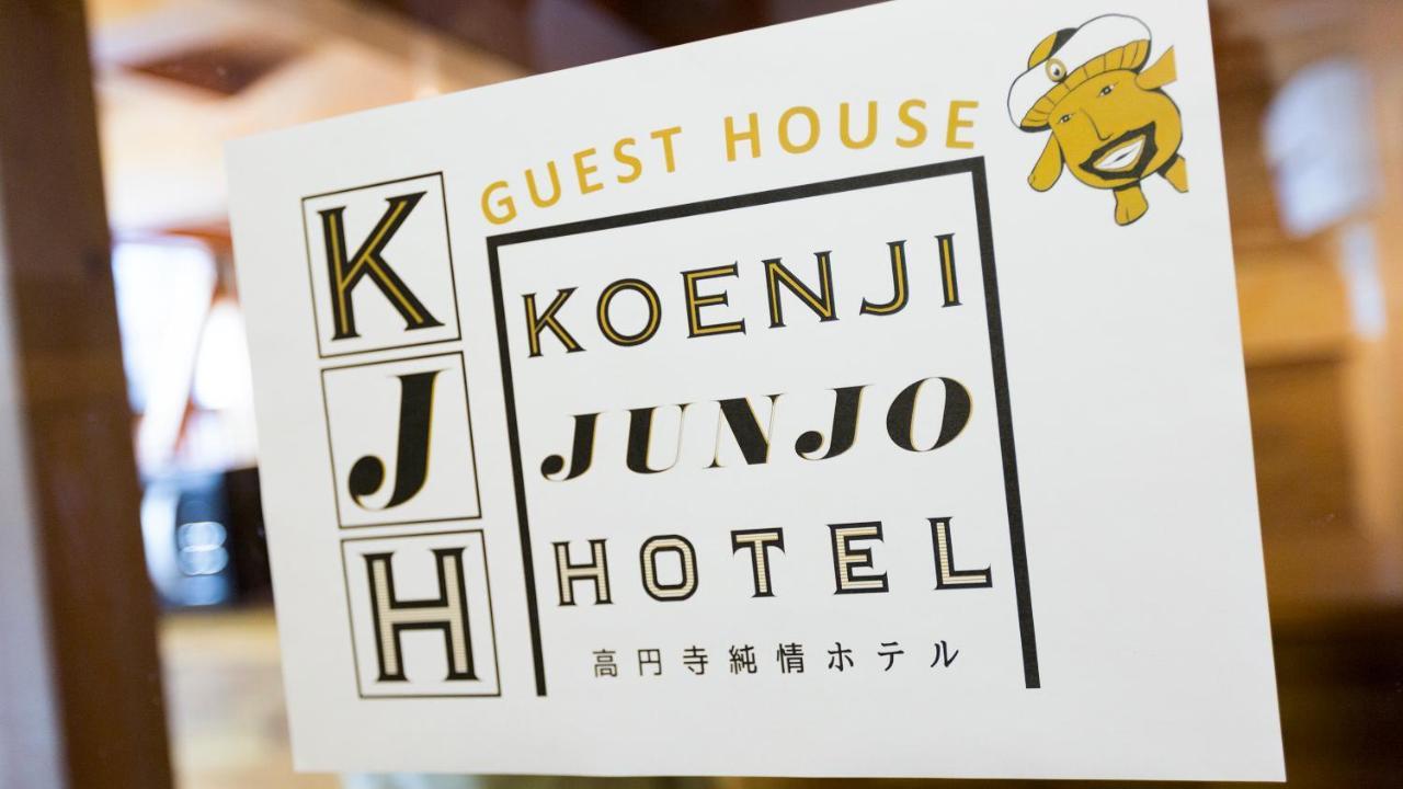 ゲストハウス高円寺純情ホテル -guest House Koenji Junjo Hotel- Tóquio
