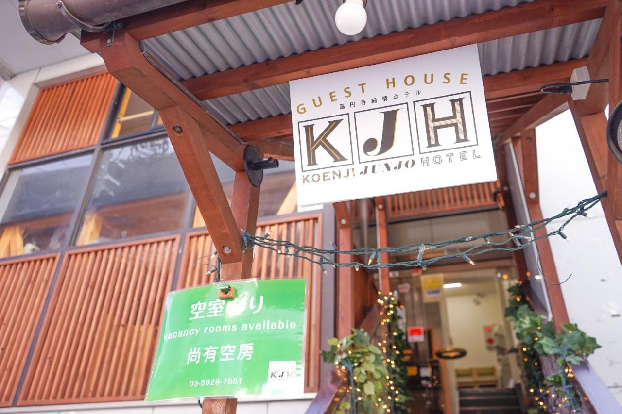 Casa de hóspedes ゲストハウス高円寺純情ホテル -guest House Koenji Junjo Hotel-